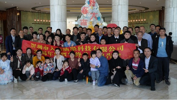 深圳市大和油墨25周年年會(huì)